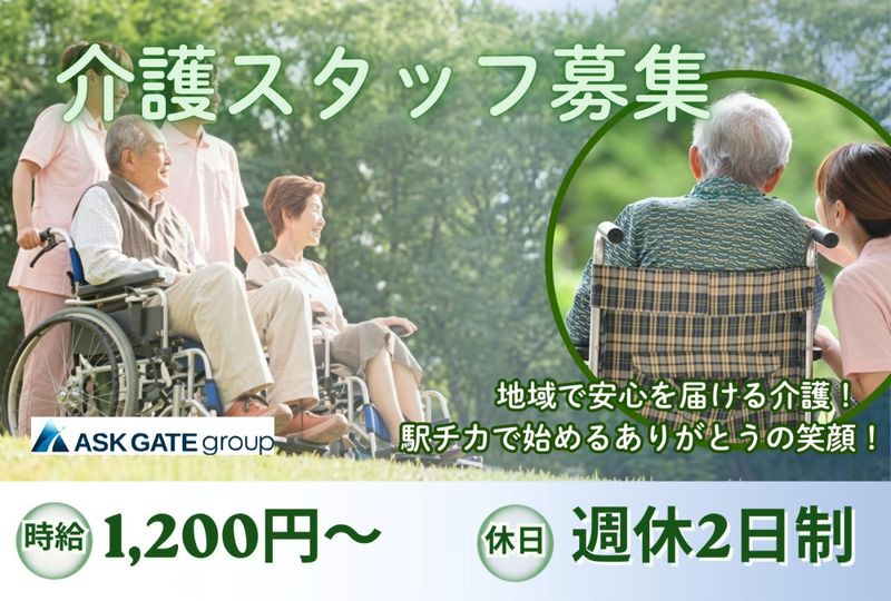株式会社アスクゲートノース岩見沢店のアルバイト・バイト求人情報-15