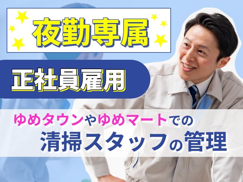 イズミテクノ株式会社の求人・転職情報
