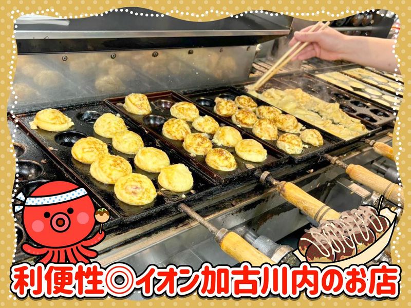 明石風たこ焼き　ローザ　イオン加古川店のアルバイト・バイト求人情報-03