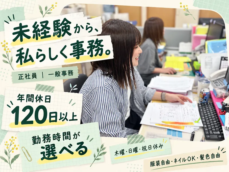 株式会社SY-0007の求人・転職情報