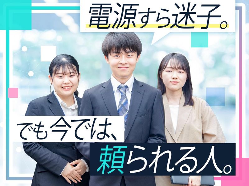 株式会社アクセス情報テクノロジー