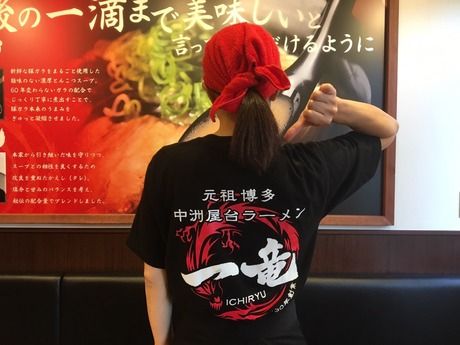 一竜　博多豚骨ラーメン「一竜」国分寺店のイメージ3