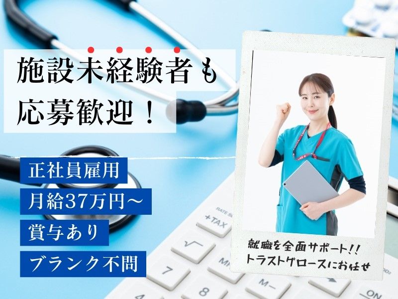 みみみみんなの株式会社 ナーシングホームいずみの求人・転職情報