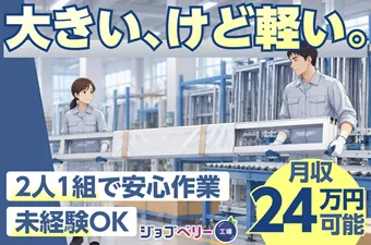 シーデーピージャパン株式会社のアルバイト・バイト求人情報