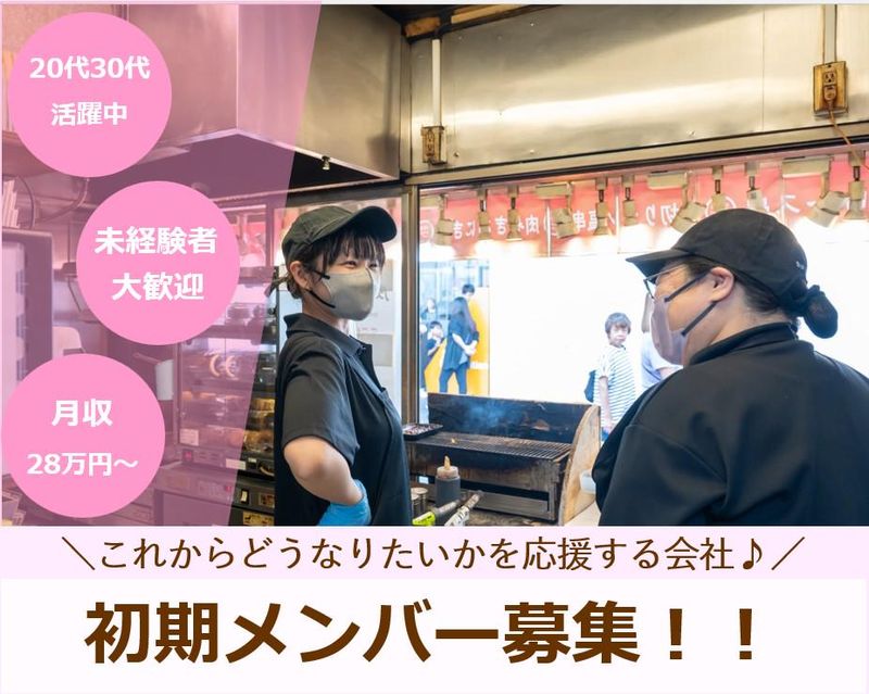 有限会社生垣産業の求人・転職情報