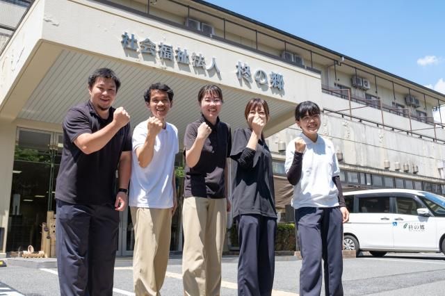 社会福祉法人　柊の郷の求人・転職情報
