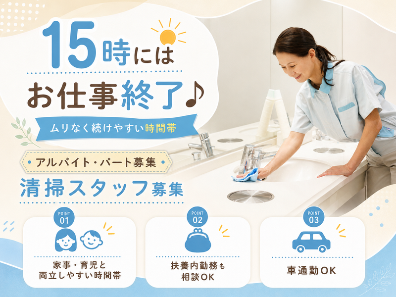 菱鋼サービス(三菱製鋼辰巳寮)のアルバイト・バイト求人情報-01
