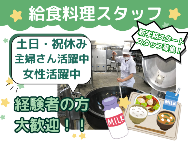 株式会社日本フードキャストの求人・転職情報