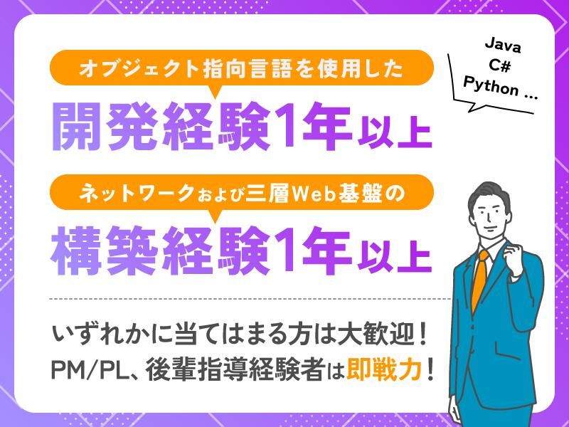 株式会社DAN　大阪府大阪市の研修先企業のアルバイト・バイト求人情報-50