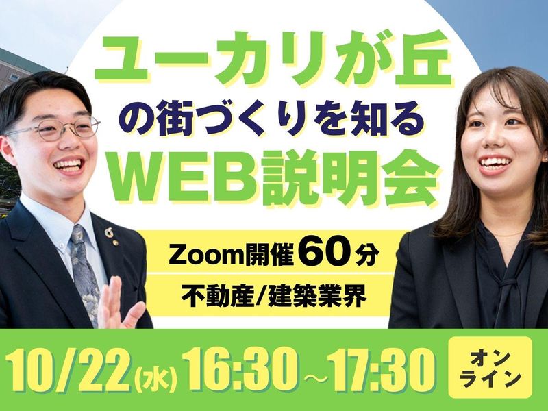 山万株式会社