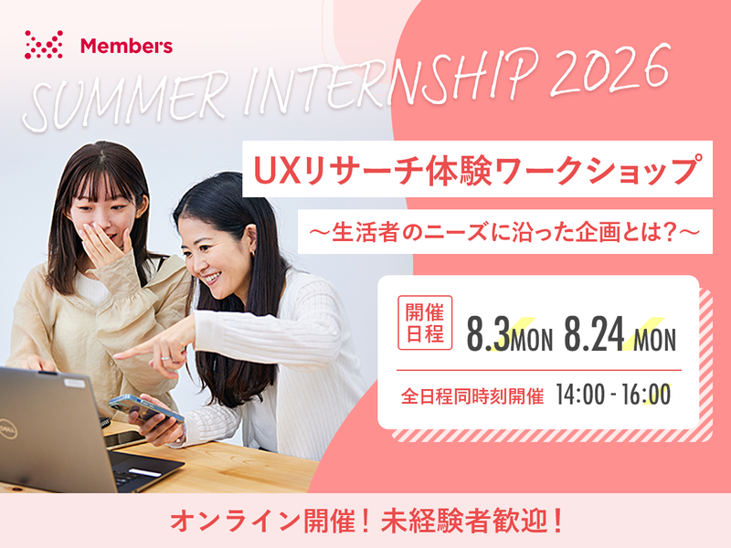 株式会社メンバーズ