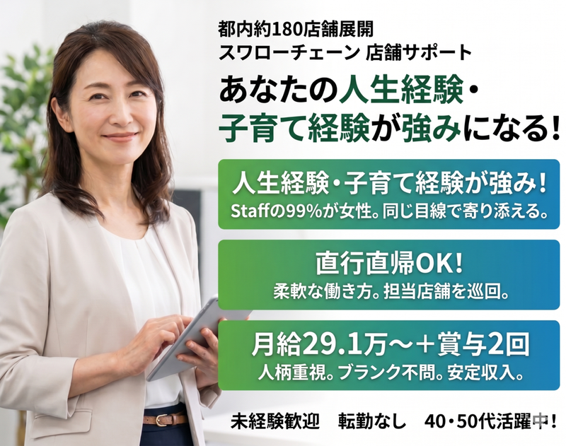 株式会社加賀屋商会の求人・転職情報