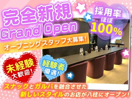 スナック Primo~プリモ~のアルバイト・バイト求人情報-02