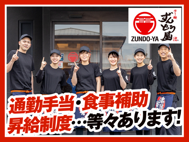 ラー麺ずんどう屋 京都三条店のアルバイト・バイト求人情報-02