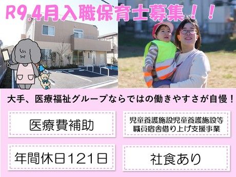 タムスグループの求人・転職情報