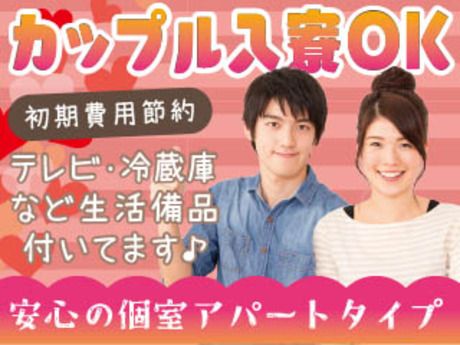 株式会社平山 千葉営業所