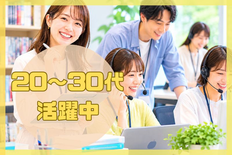 AMUSE株式会社のアルバイト・バイト求人情報-19