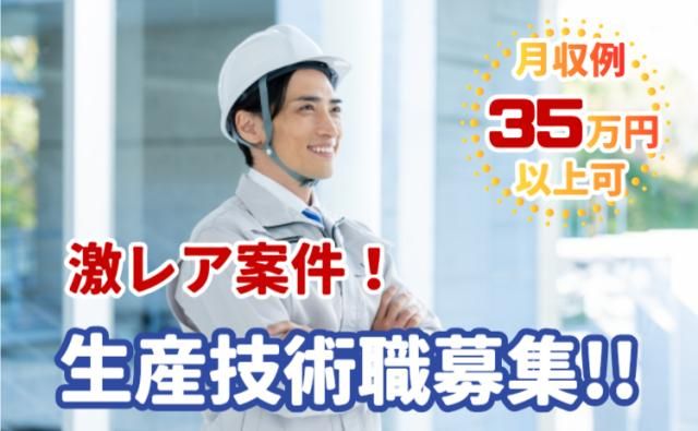 株式会社グランド上三川エントリーセンター