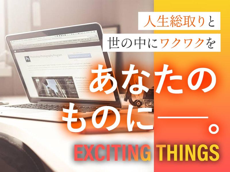 株式会社Real　Reachのアルバイト・バイト求人情報-04