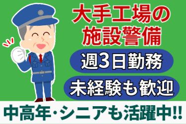 朝日システムズ株式会社の求人・転職情報