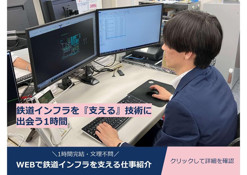 ユタカ電業株式会社