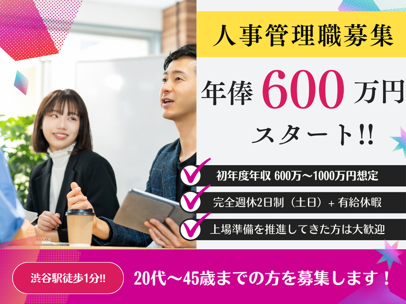 株式会社金宝堂ホールディングス-0001の求人・転職情報