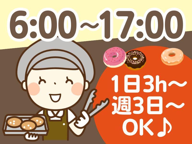 ミスタードーナツ　当知ショップのアルバイト・バイト求人情報-01