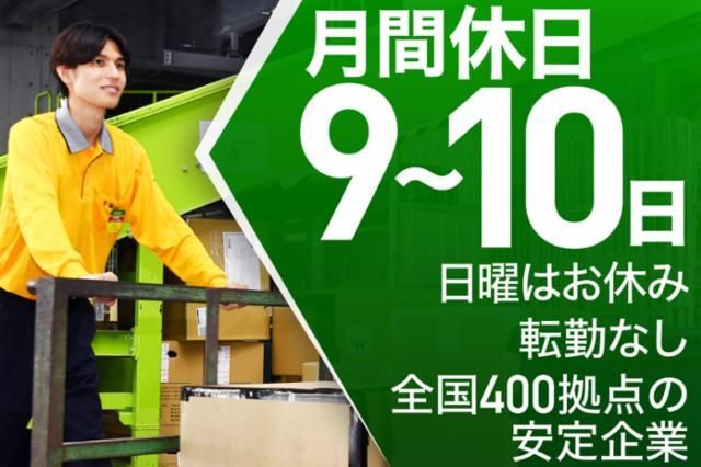 ジェイロジスティクス株式会社の求人・転職情報