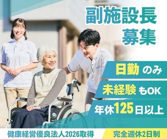 リハコンテンツ株式会社の求人・転職情報