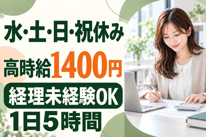 株式会社クリエアナブキのアルバイト・バイト求人情報