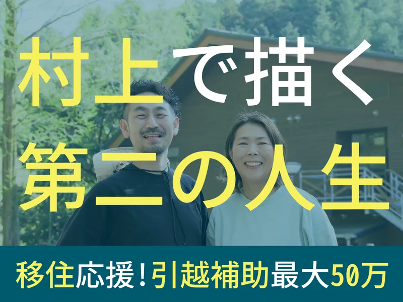 株式会社内山組の求人・転職情報