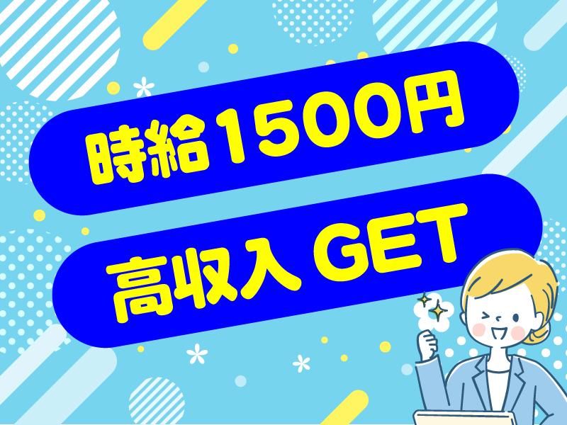ケン太君の人材派遣　株式会社ウィズ /8005-0103のアルバイト・バイト求人情報-03