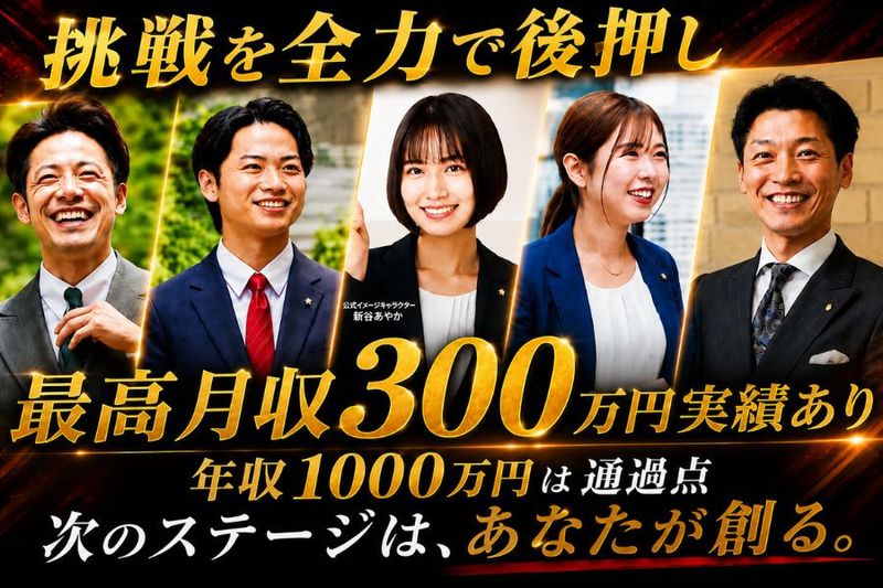 株式会社ライフアシストの求人・転職情報