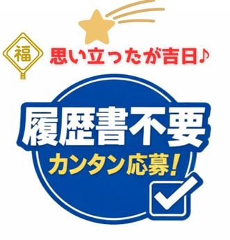 東西株式会社の求人・転職情報