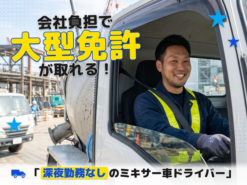 大浦興業株式会社-0002の求人・転職情報