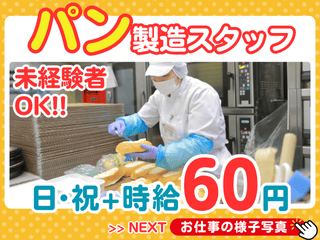 スーパーアークス平岸店のアルバイト・バイト求人情報-23