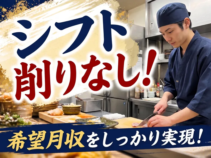 海鮮おどりや市場京橋店のアルバイト・バイト求人情報