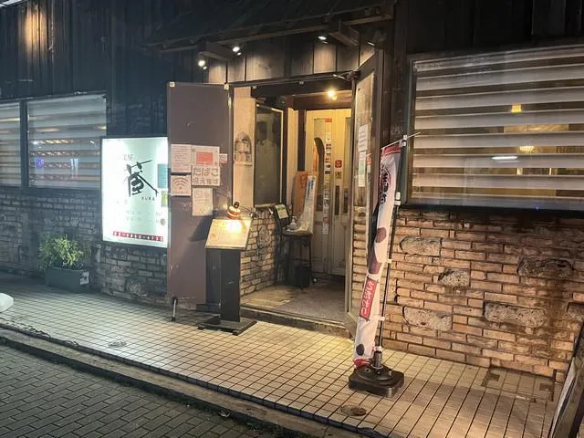 酒菜屋　蔵　竹ノ塚店のアルバイト・バイト求人情報