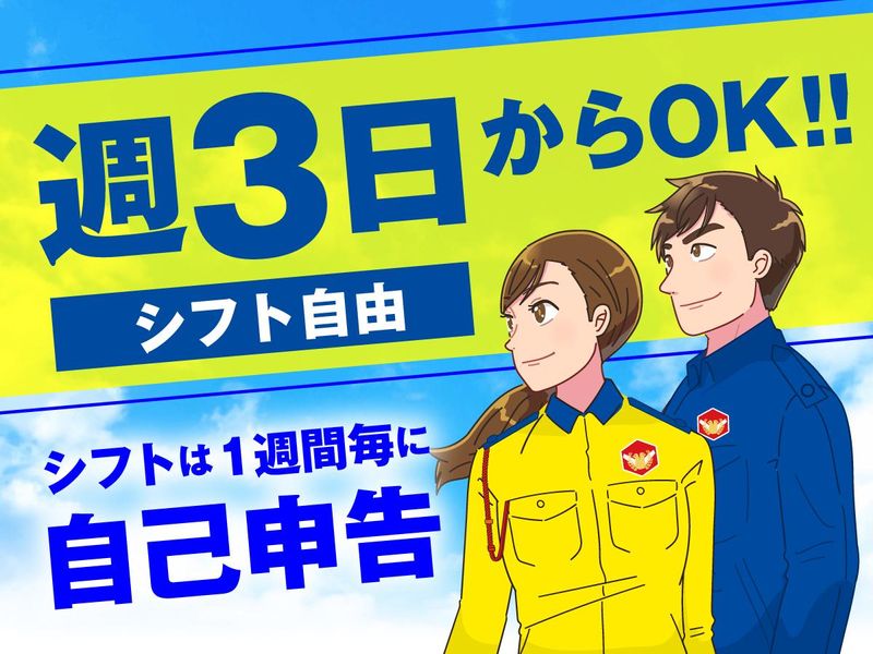 テイケイ株式会社　高田馬場支社[56]