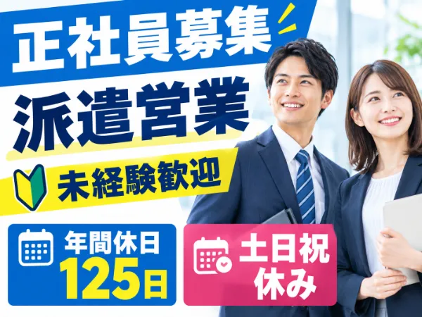 株式会社コスモスの求人・転職情報