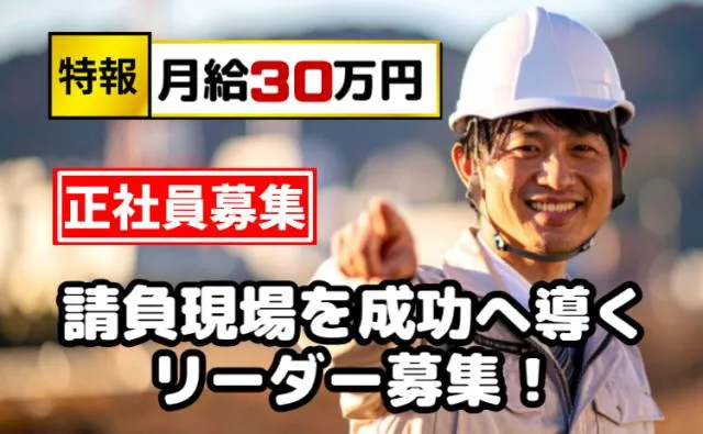㈱グランドの求人・転職情報