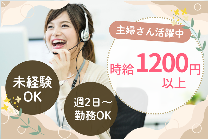 株式会社アイティフォー・ベックスの派遣求人情報