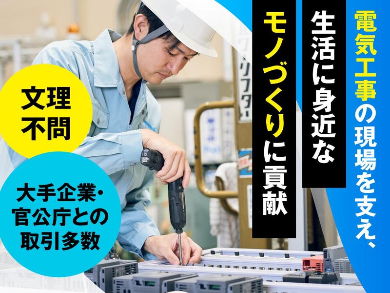 豊田電気株式会社