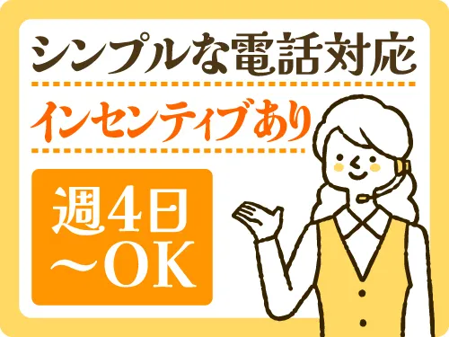 アールシースタッフ株式会社(RC STAFF Co.,Ltd)のアルバイト・バイト求人情報