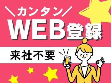 株式会社ヒューマントラストのアルバイト・バイト求人情報-03
