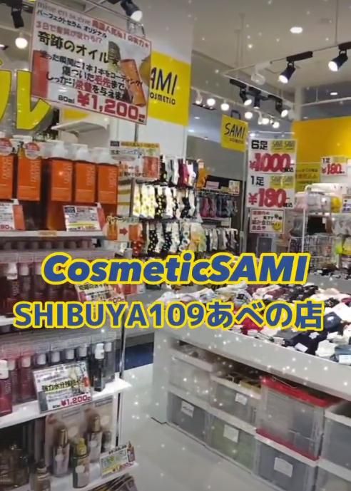 韓国コスメの販売STAFF