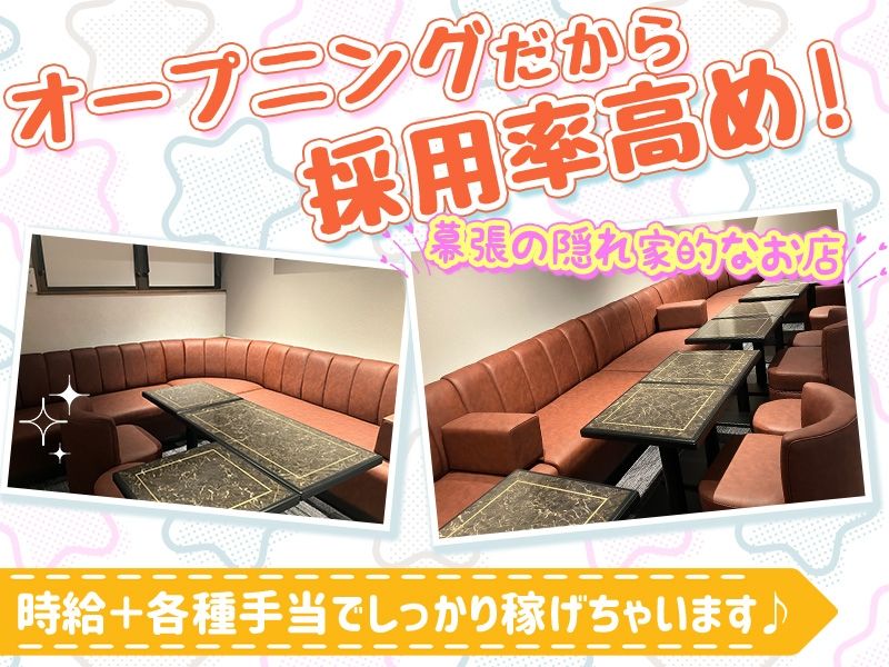 URA~ウラ~のアルバイト・バイト求人情報-02