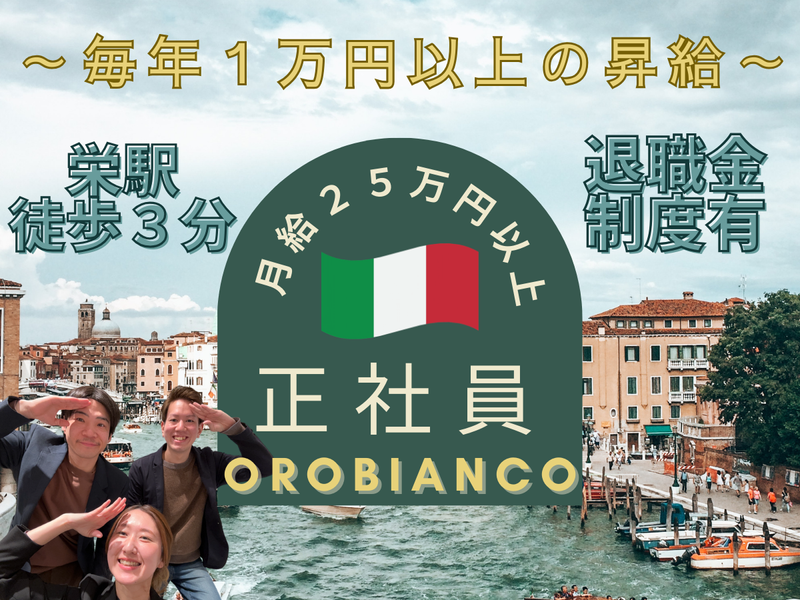 株式会社プラス・シー本社窓口の求人・転職情報