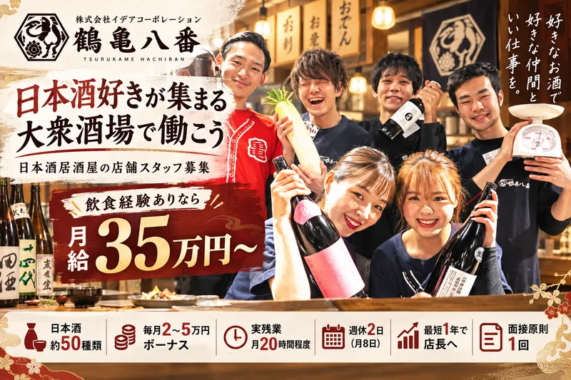 株式会社イデアコーポレーションの求人・転職情報
