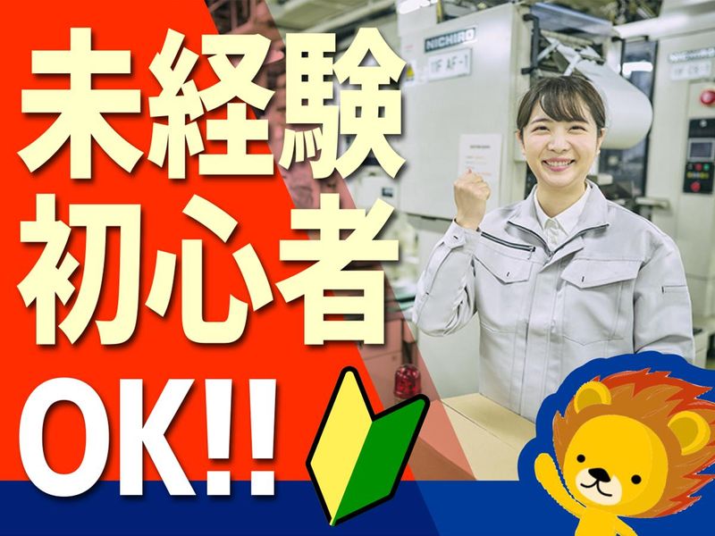株式会社トーコー　滋賀支店のアルバイト・バイト求人情報-02
